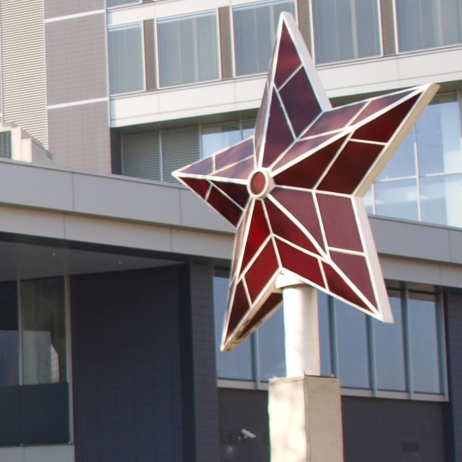 Снимка на оригиналната червена петолъчка - символ на социализма и комунизма в Народна Република България.