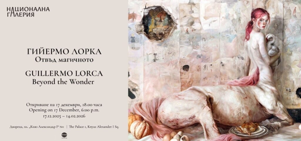 Откриването на "Гийермо Лорка. Отвъд магичното" е на 17 декември от от 18:00 часа в "Двореца" в София (пл. "Княз Алексанър I" 1), филиал на Националната галерия и може да бъде разгледана до 14 февруари 2026 г.