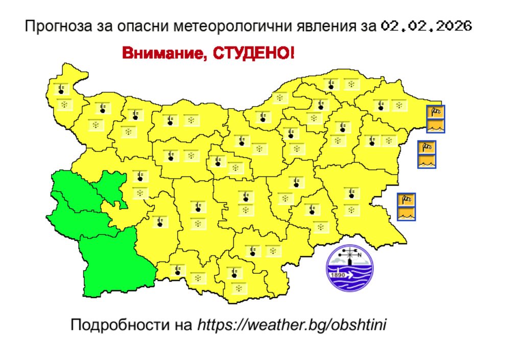 Карта на България с жълт предупредителен код за студ и ниски температури за 2 февруари 2026 г.